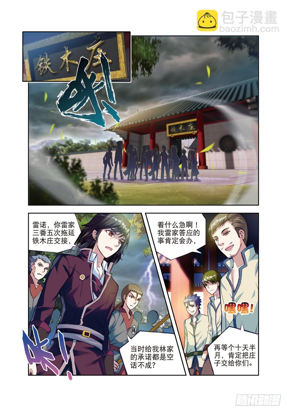 22 铁木庄（上）7