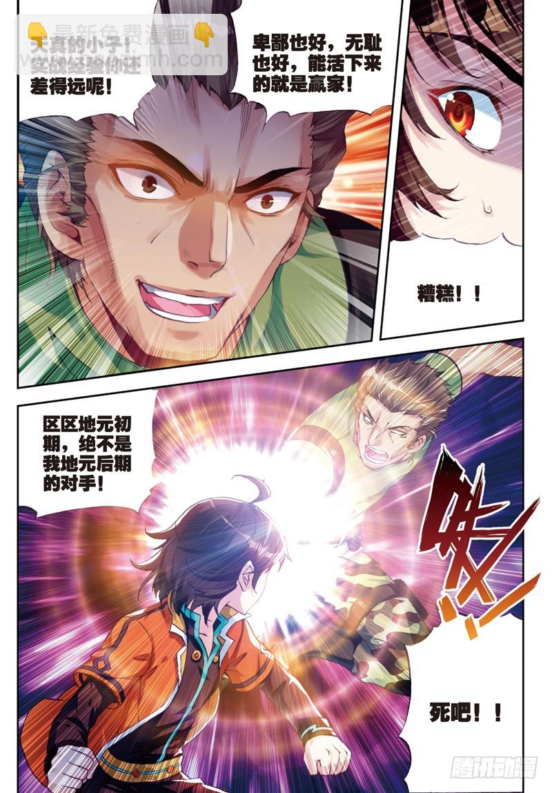 22 铁木庄（下）3