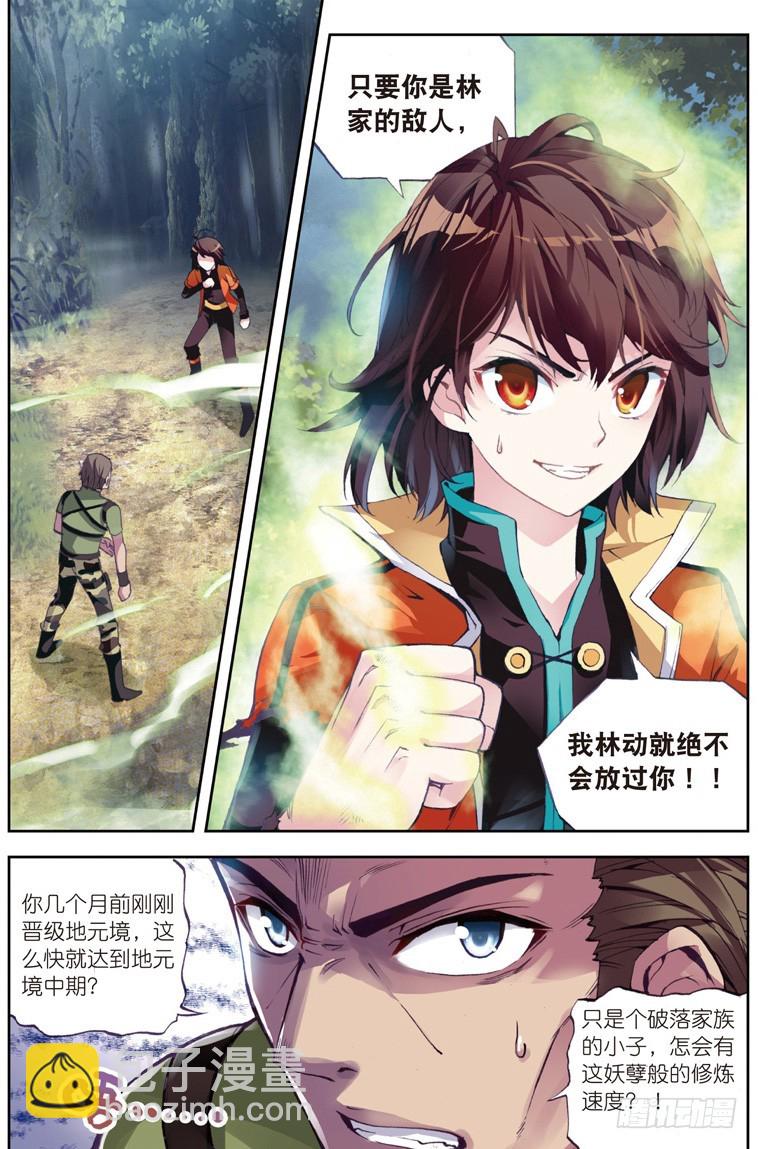 23 废庄与阳元石（上）1