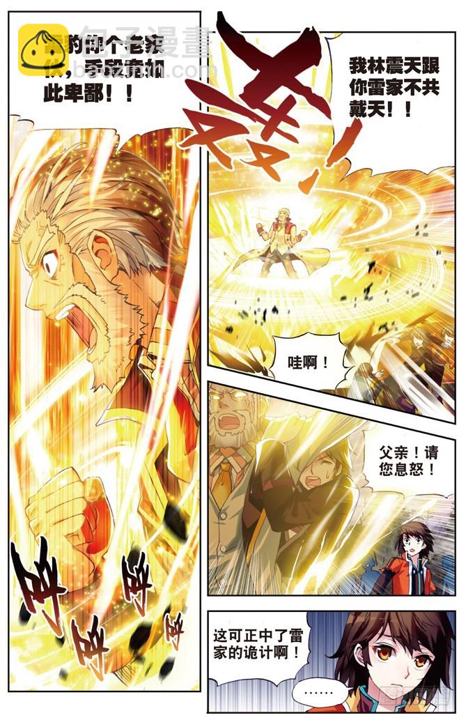 23 废庄与阳元石（上）7