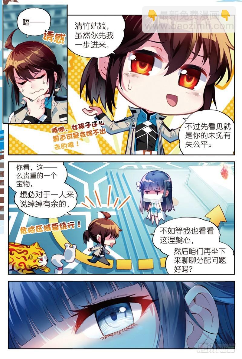 40 相遇（上）5