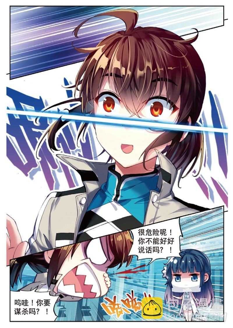 40 相遇（上）6
