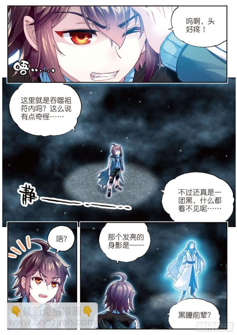 74 黑暗中的历练（上）1