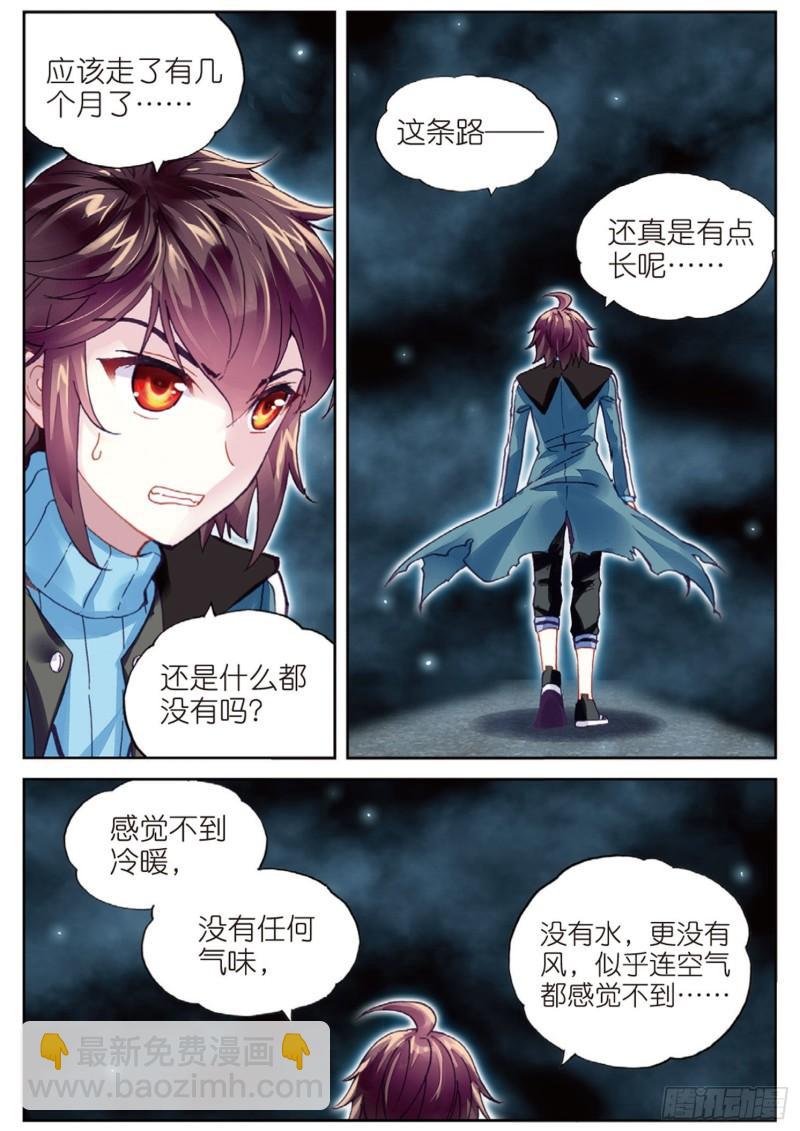 74 黑暗中的历练（上）11