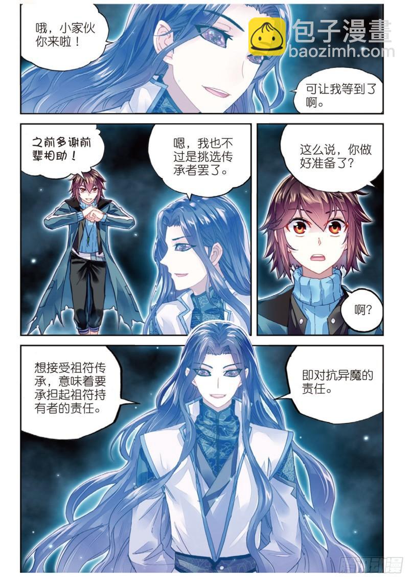 74 黑暗中的历练（上）2