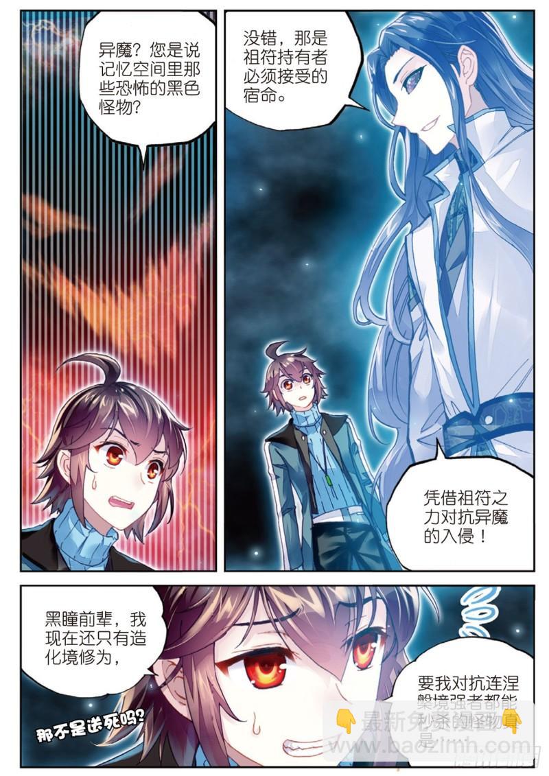 74 黑暗中的历练（上）3
