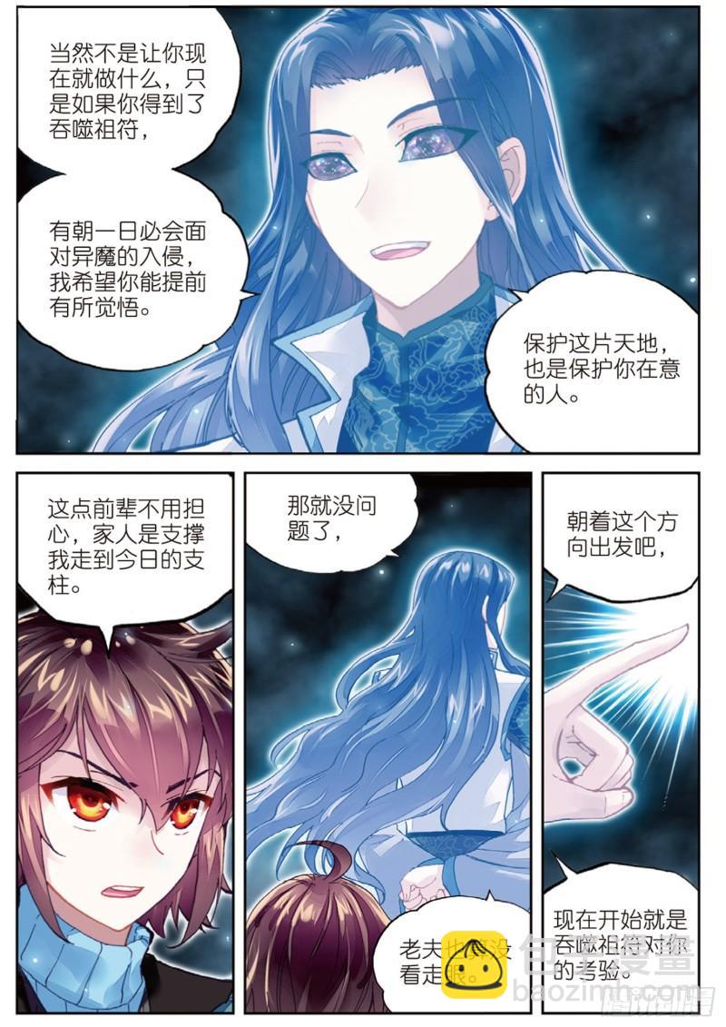 74 黑暗中的历练（上）4