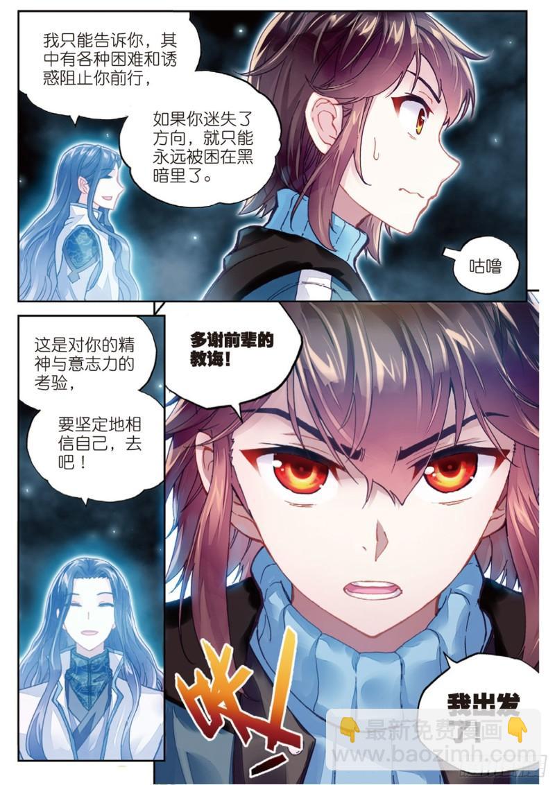 74 黑暗中的历练（上）6
