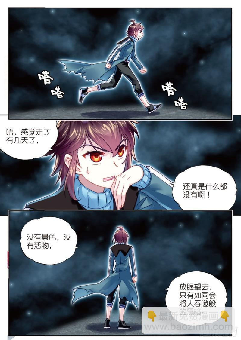 74 黑暗中的历练（上）8