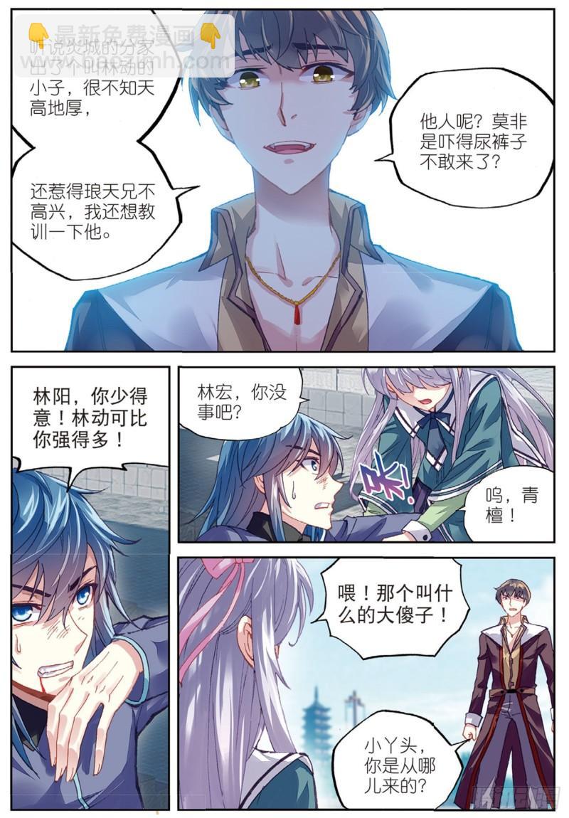 80 血灵傀（下）10