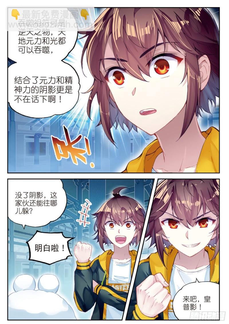 97 皇普影（下）8