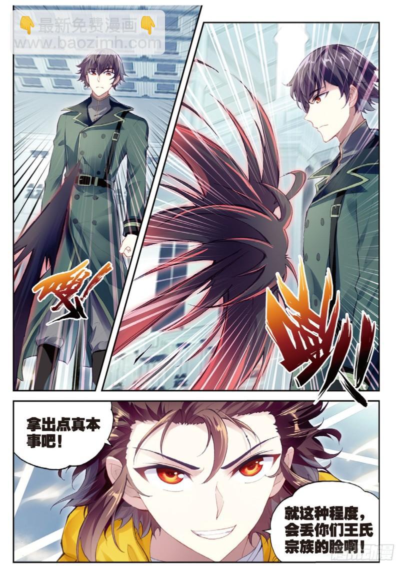99 血魔修罗枪（上）5