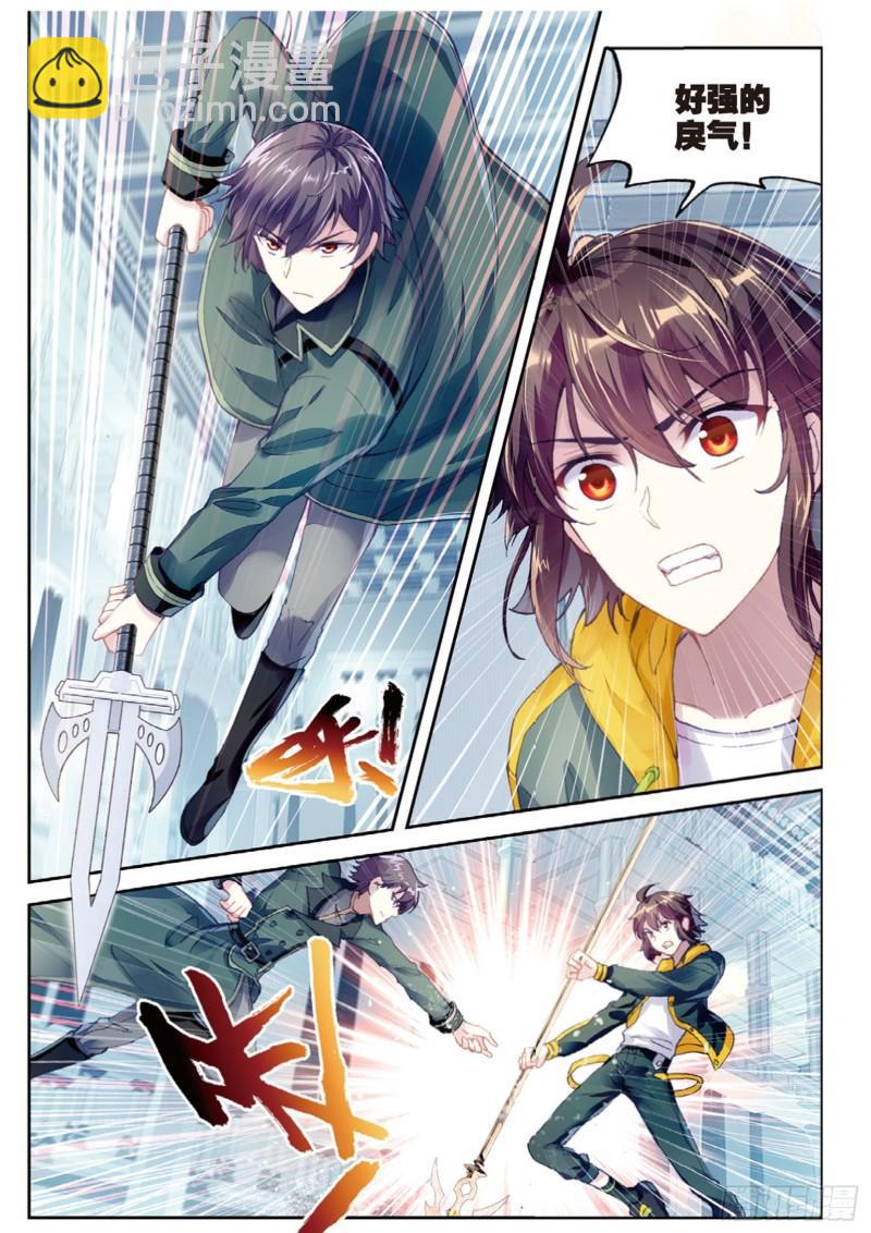 99 血魔修罗枪（上）7