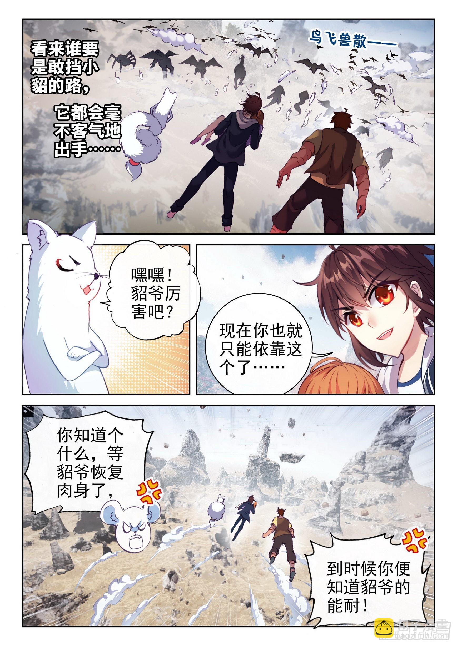175 四玄宗遗迹15