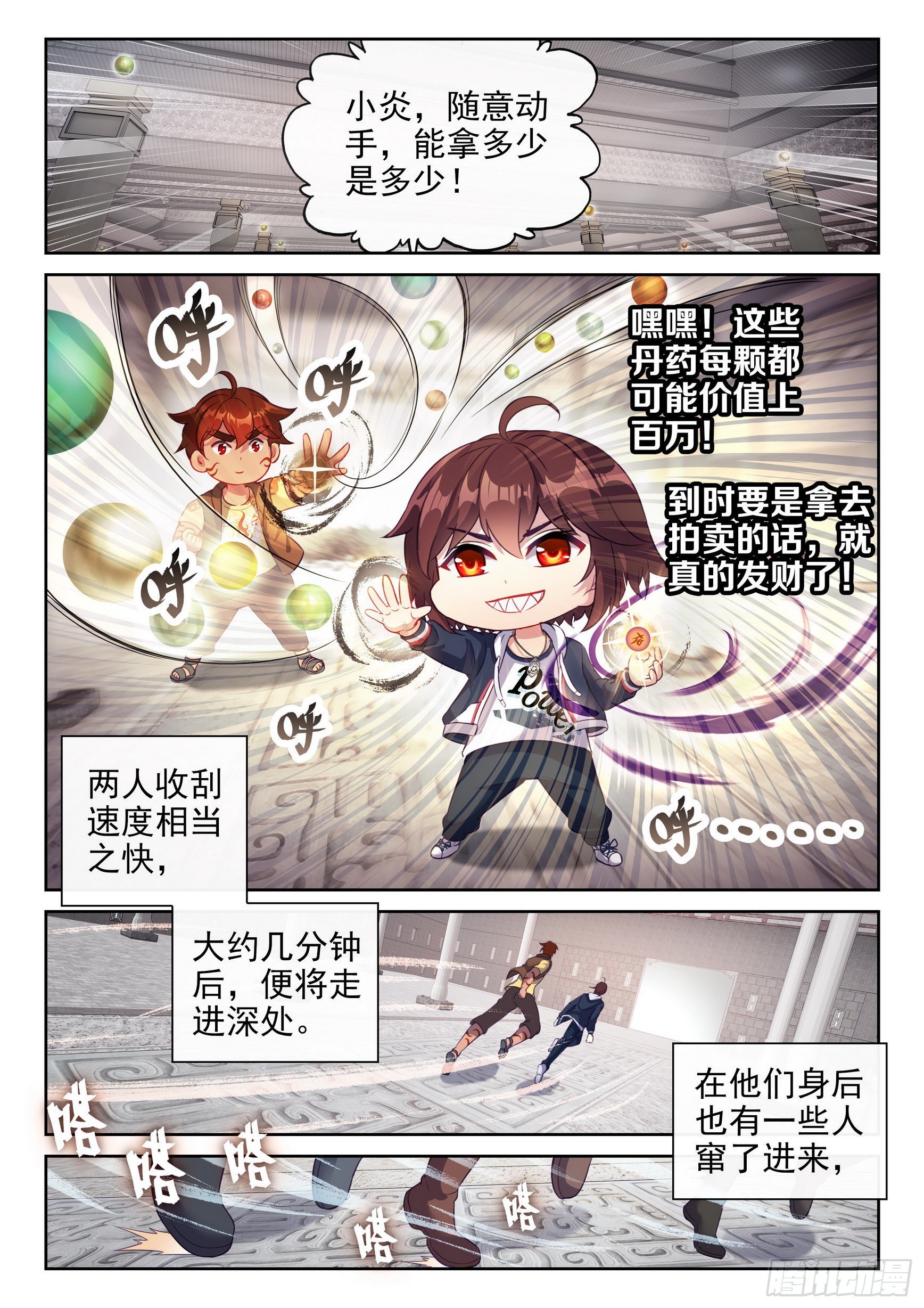 177 生死转轮丹6