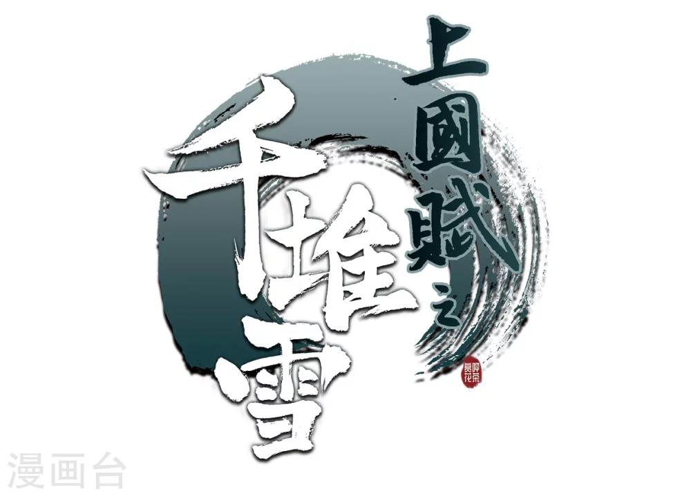 第3话 约定11