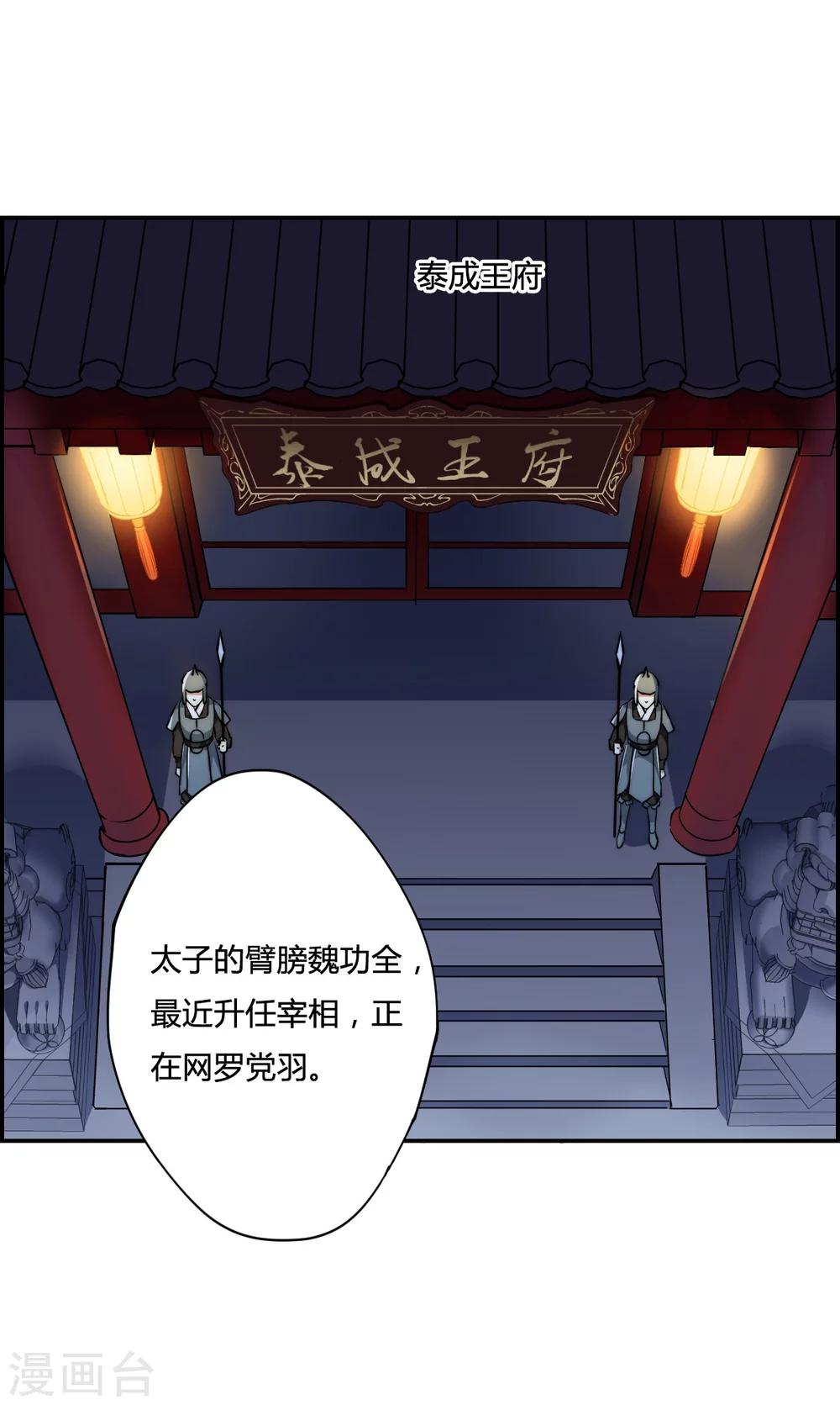第3话 约定113