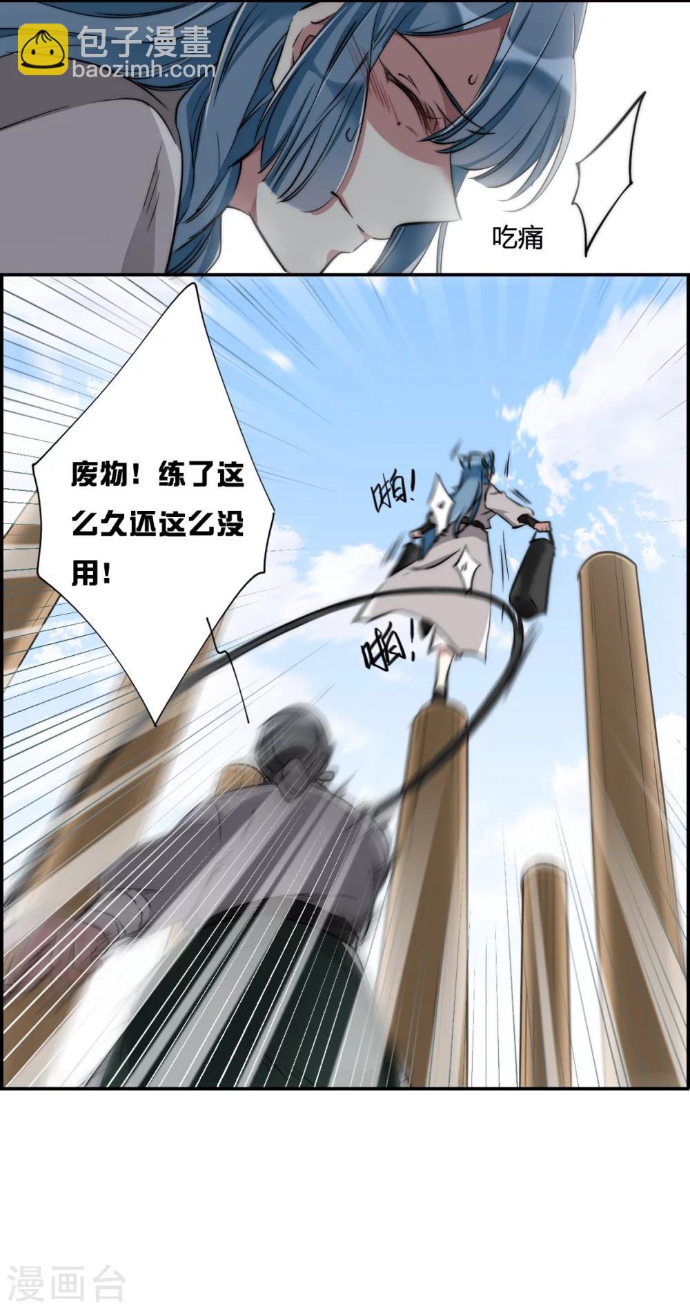 第3话 约定116