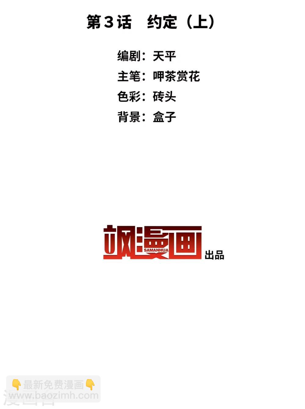 第3话 约定12