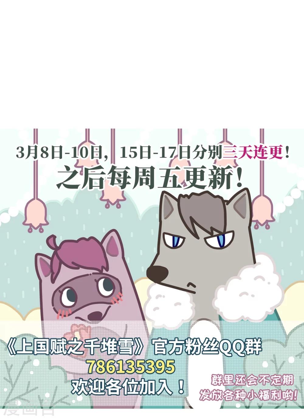 第3话 约定127