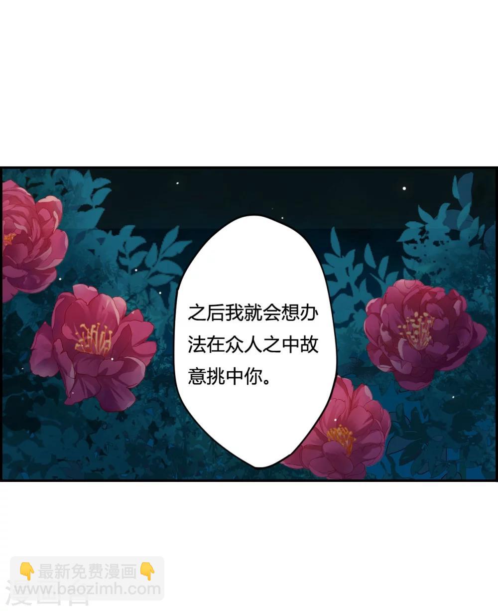 第3话 约定15