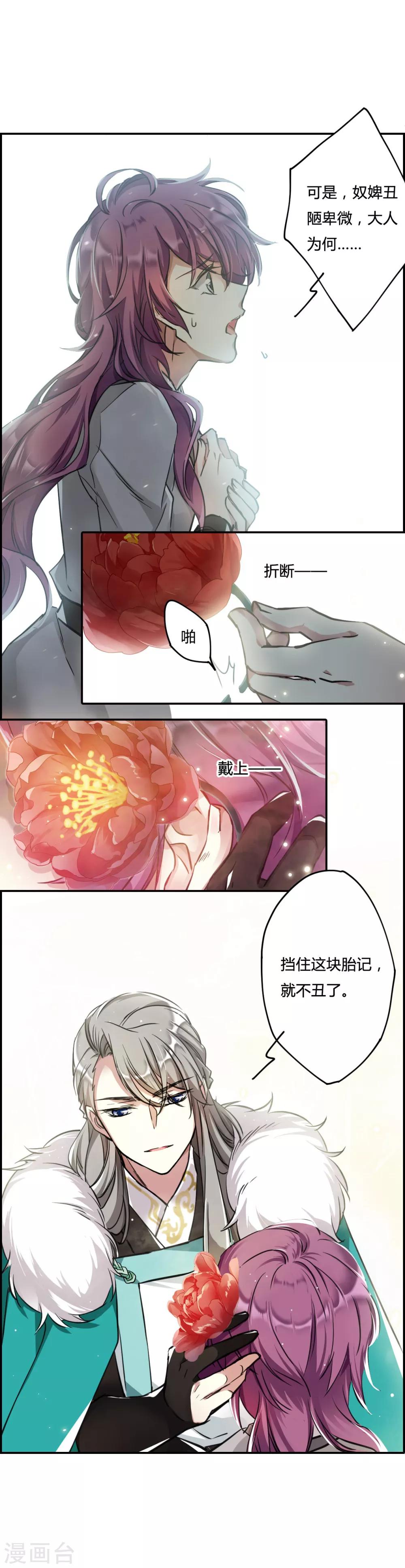 第3话 约定16