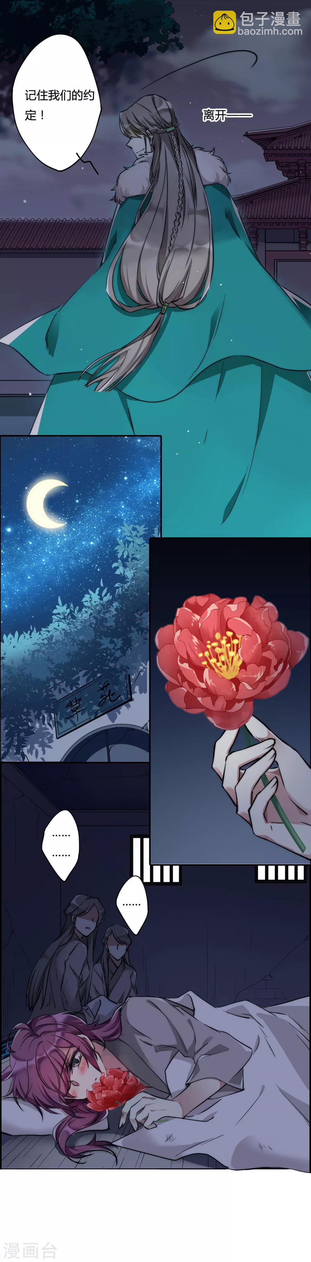 第3话 约定18