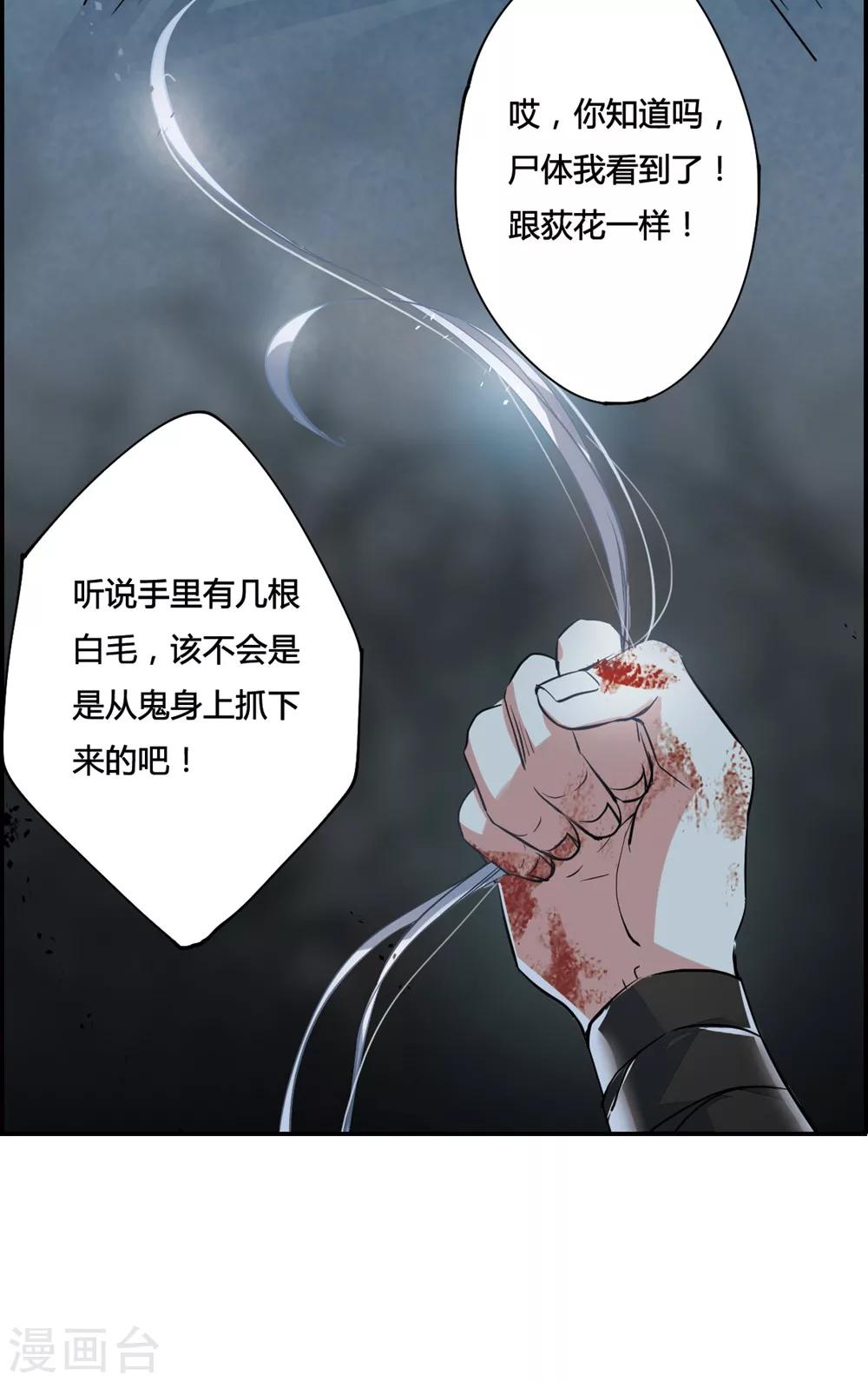 第6话 离奇命案221