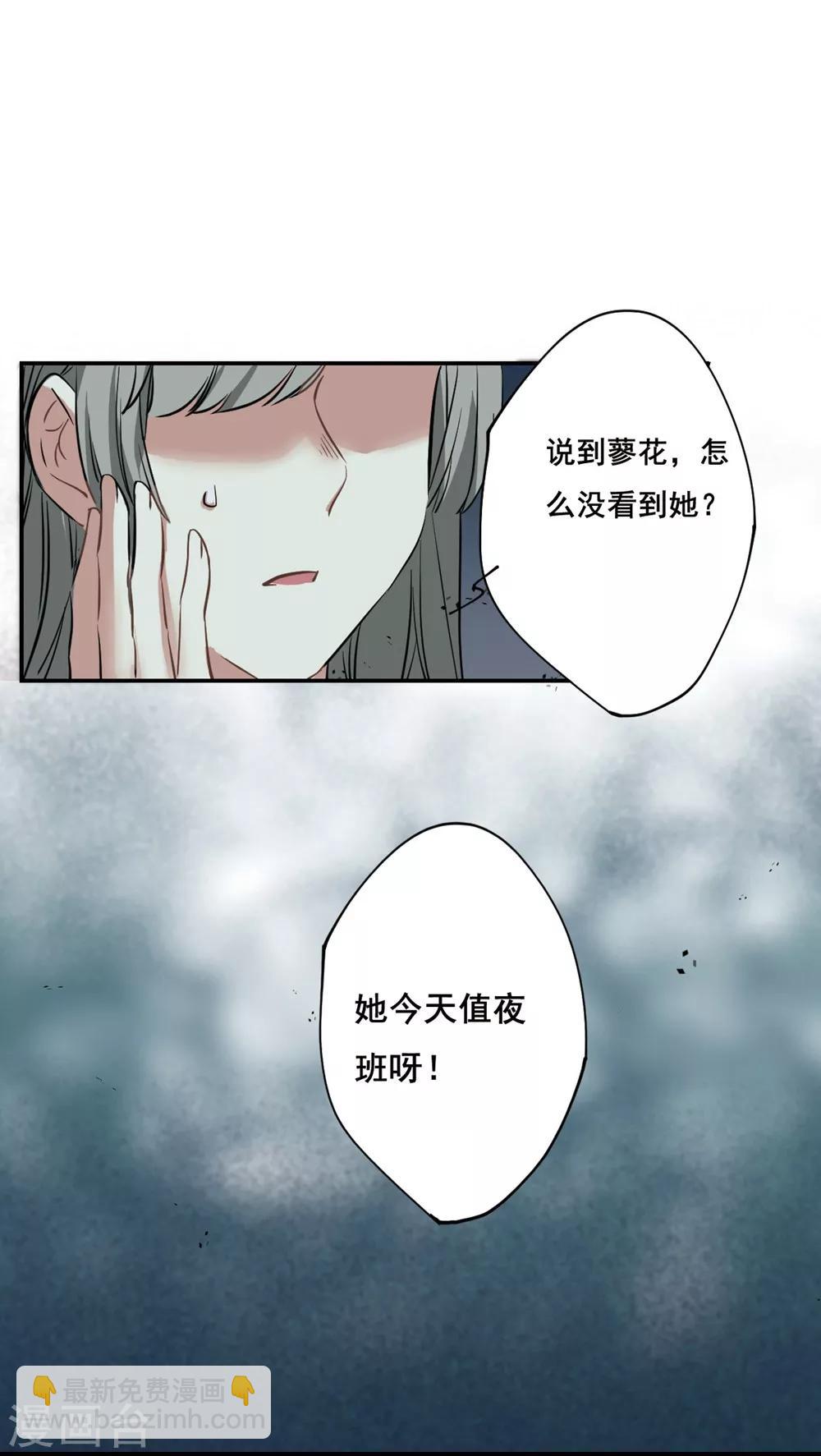 第6话 离奇命案223