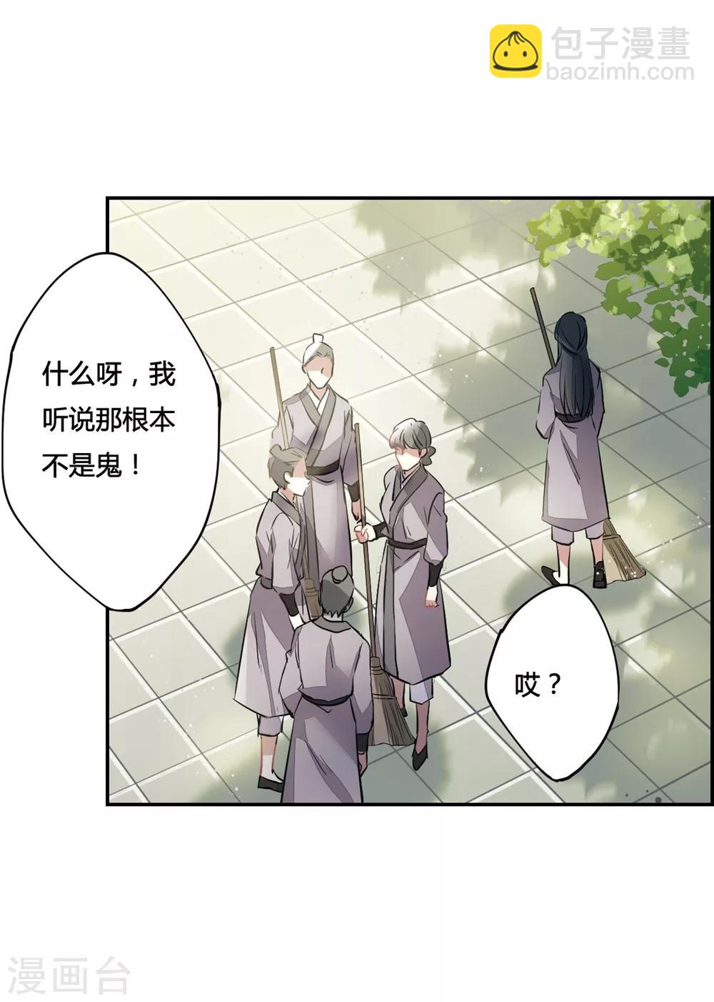 第6话 离奇命案233