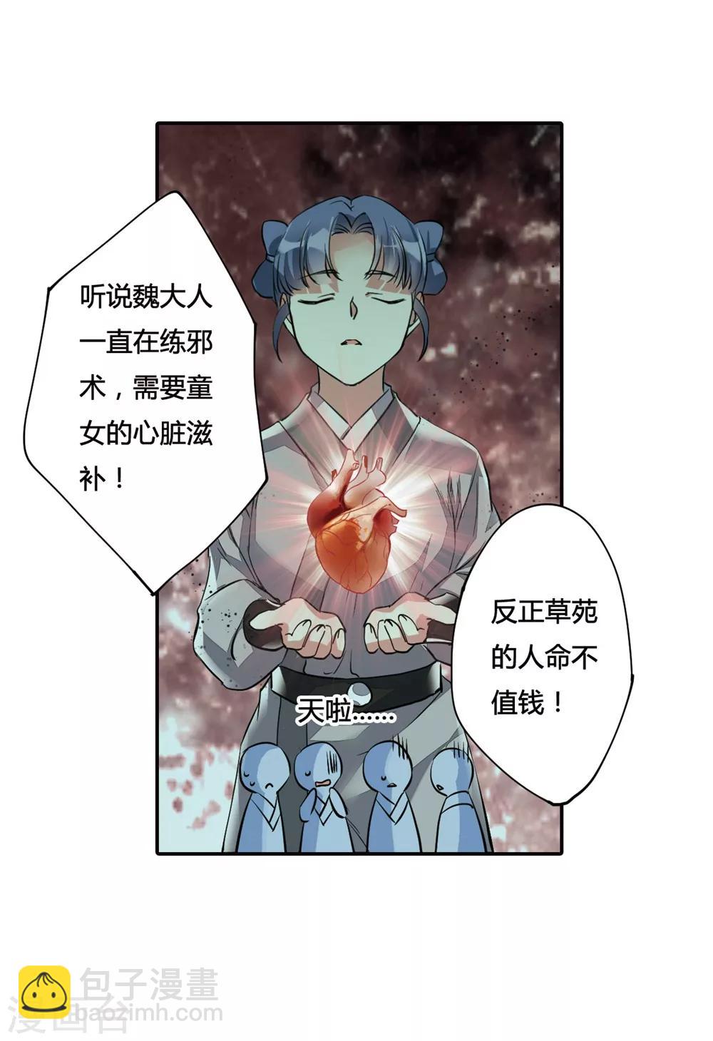 第6话 离奇命案235