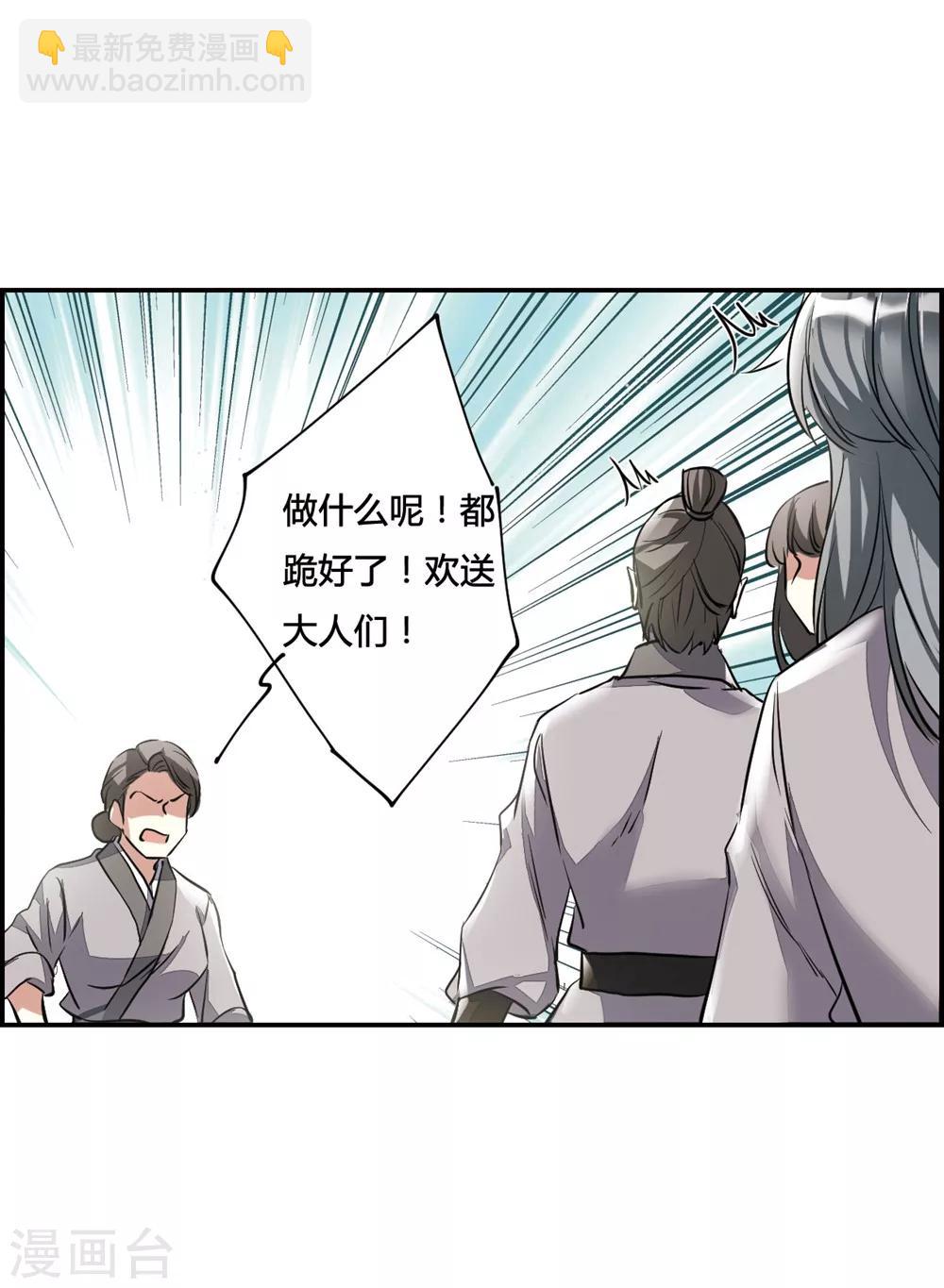 第6话 离奇命案236