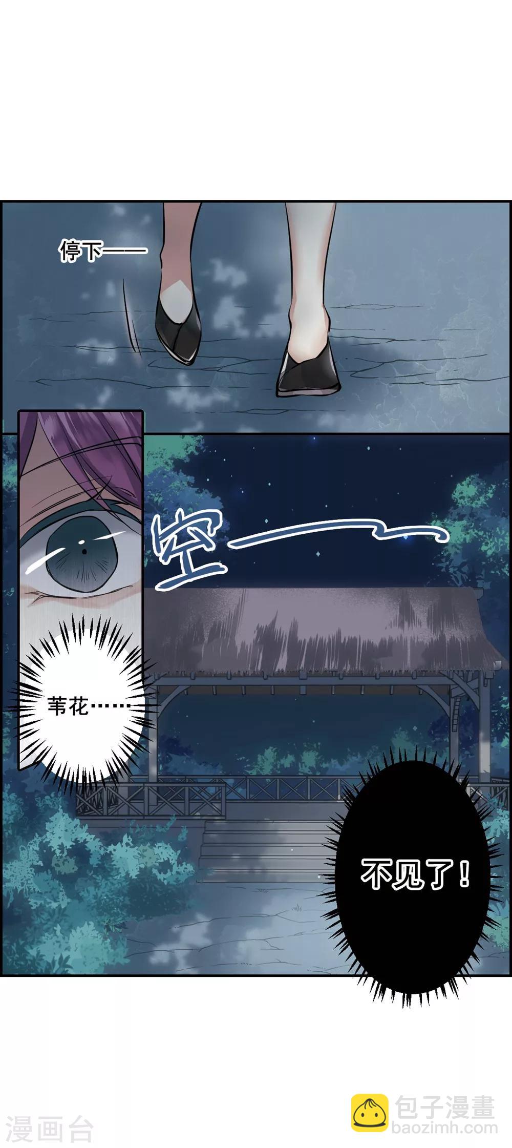 第6话 离奇命案28