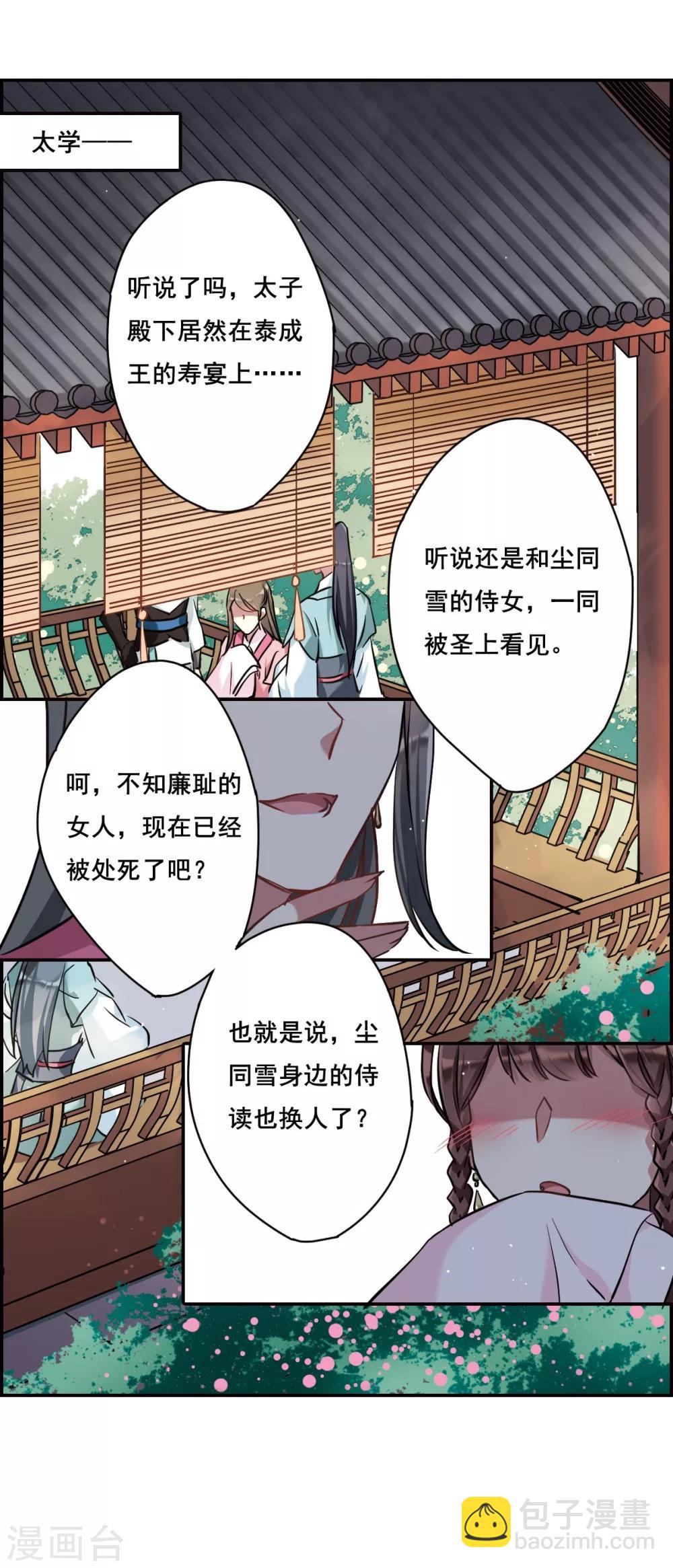 第16话 完璧归赵22
