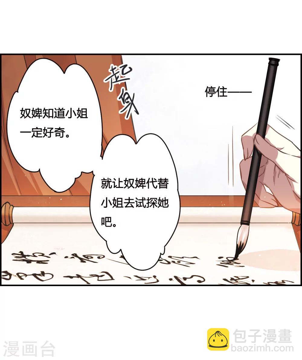 第16话 完璧归赵221