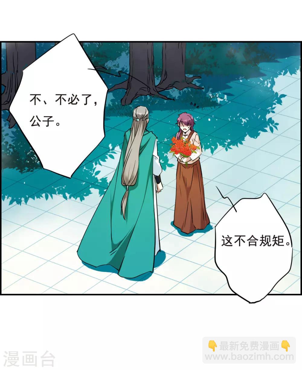 第26话 舞雩惊鸿311