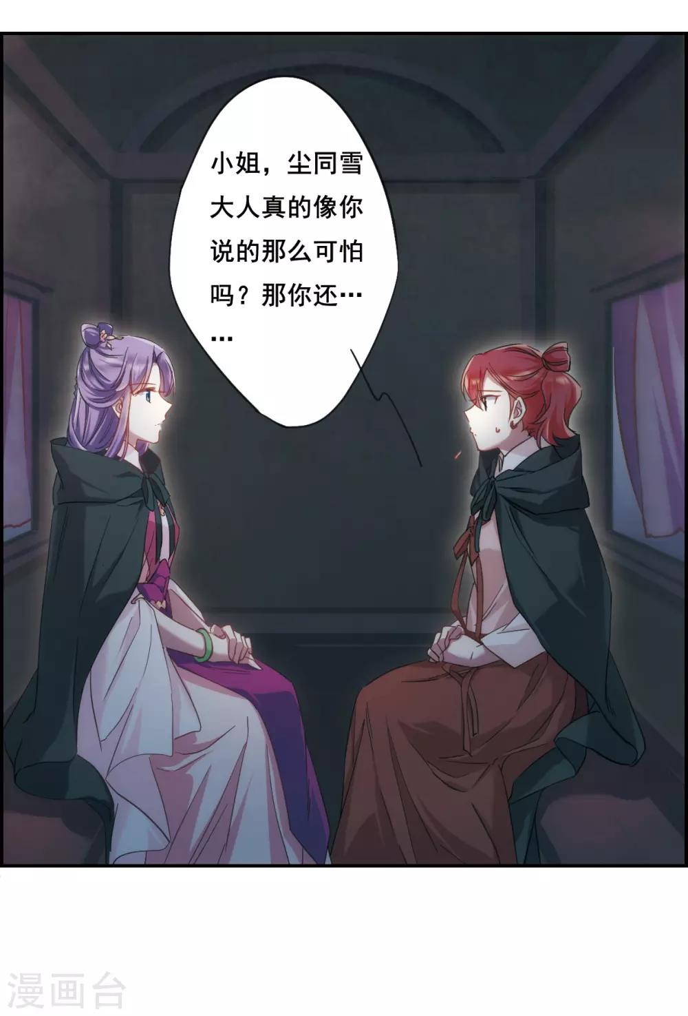 第34话 真相420