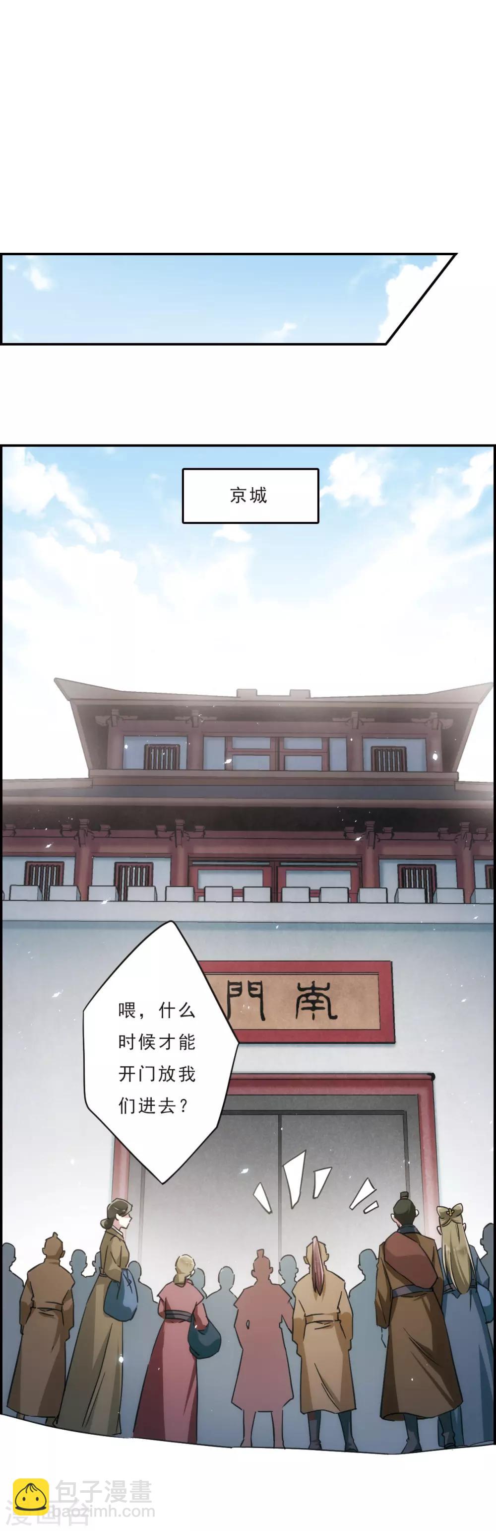 第53话 时疫解除114