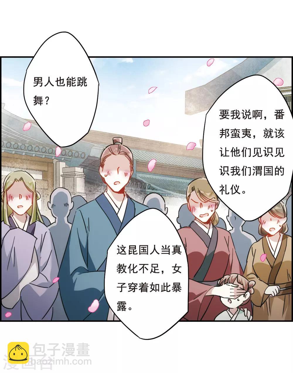 第57话 昆国来的王子214