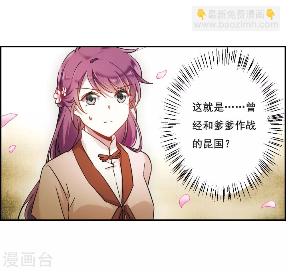 第57话 昆国来的王子216