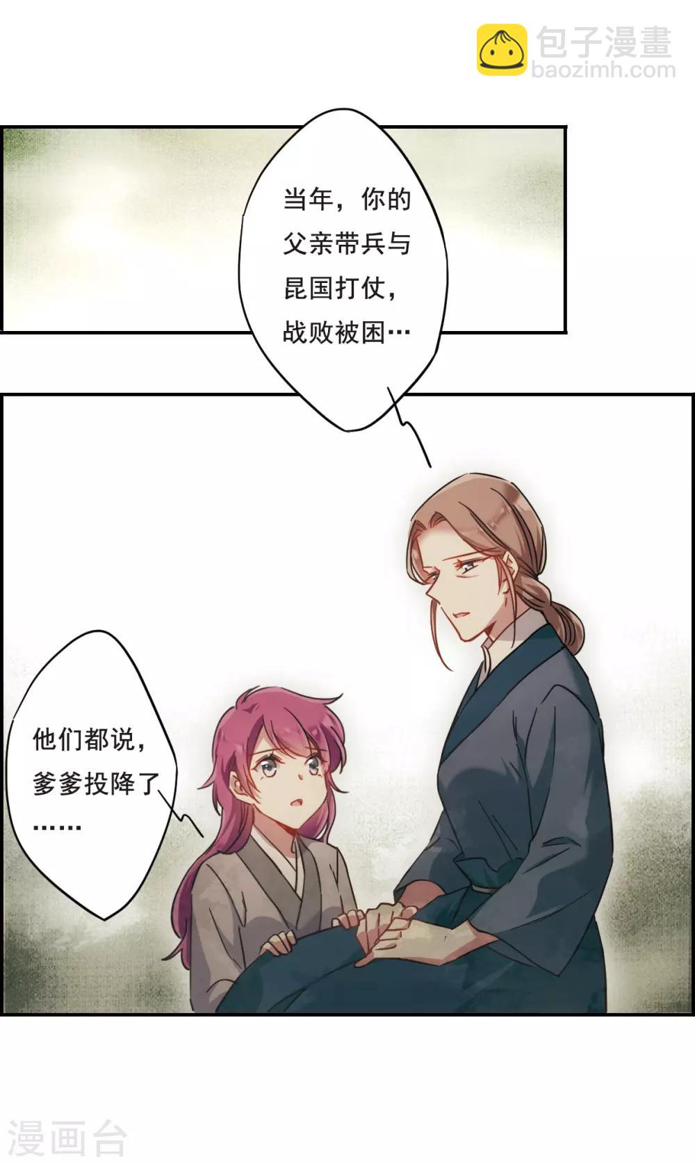 第57话 昆国来的王子217
