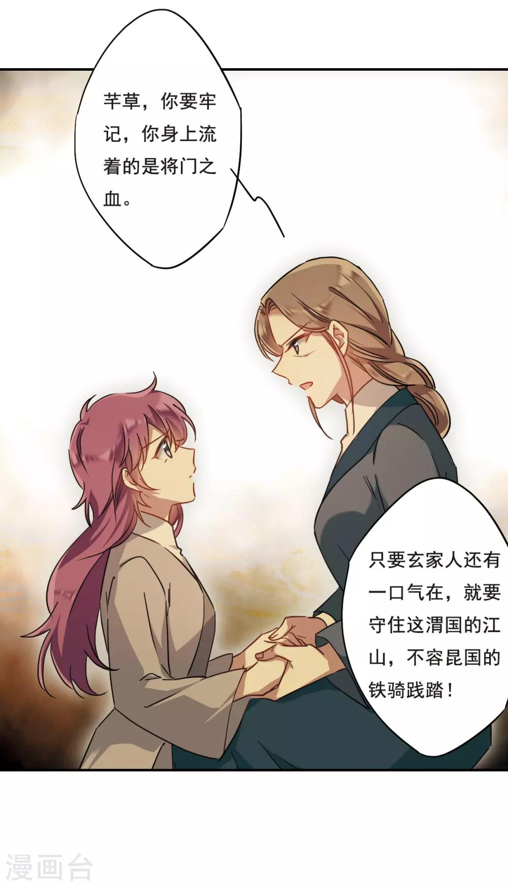 第57话 昆国来的王子220