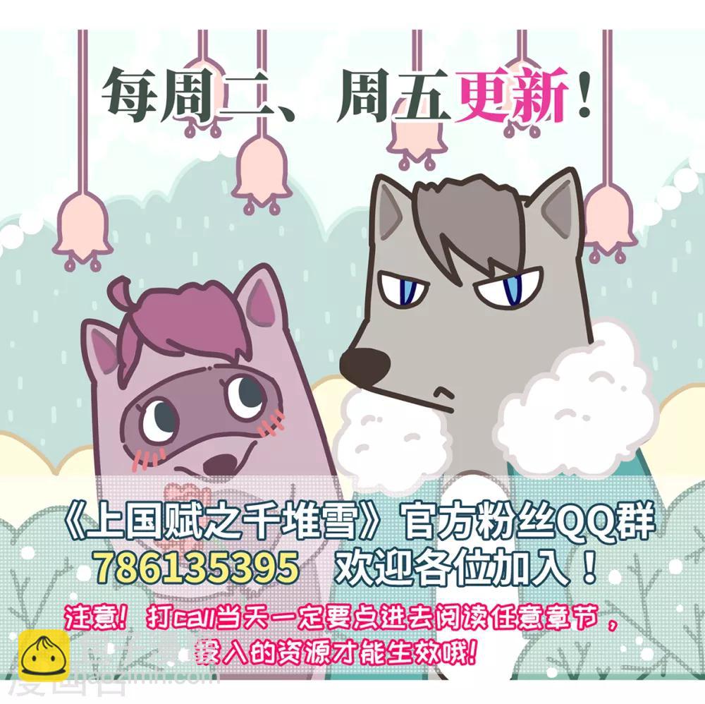 第57话 昆国来的王子226