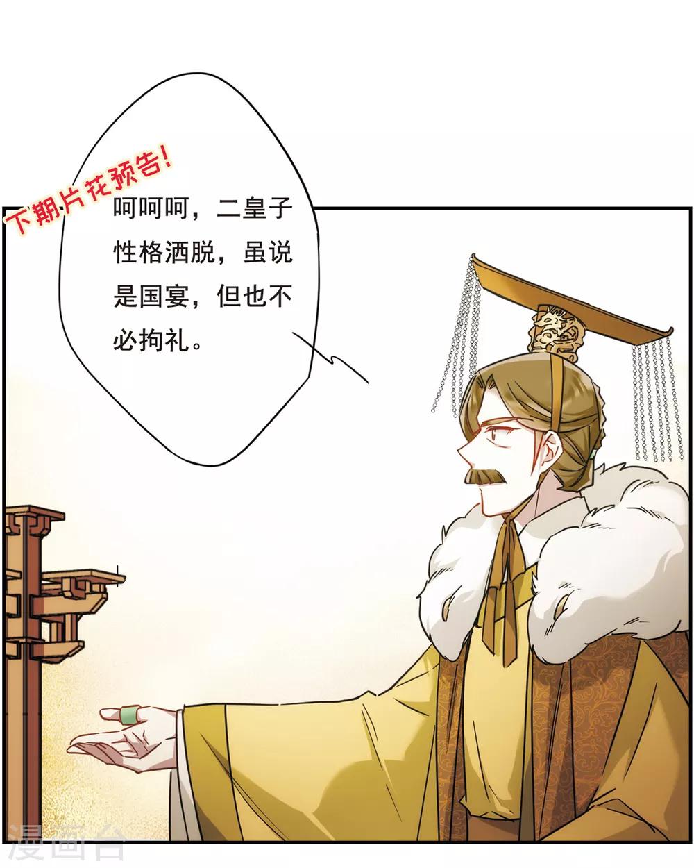 第57话 昆国来的王子227