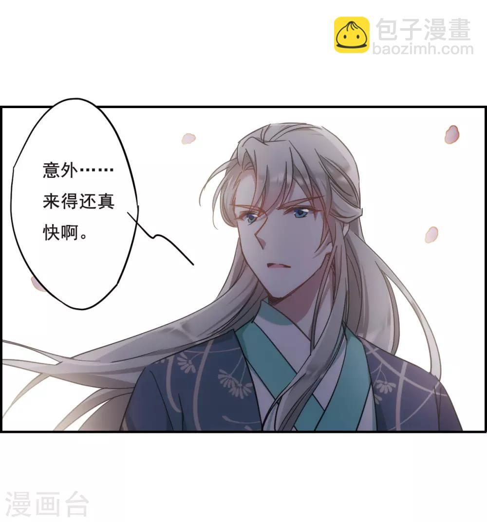 第57话 昆国来的王子28
