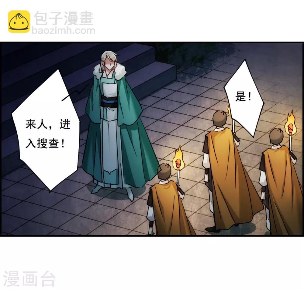 第81话 坠崖116