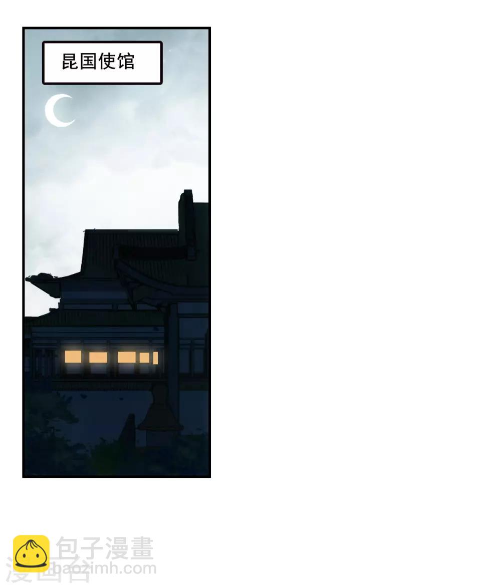 第81话 坠崖12