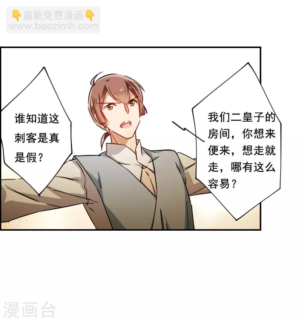 第81话 坠崖124