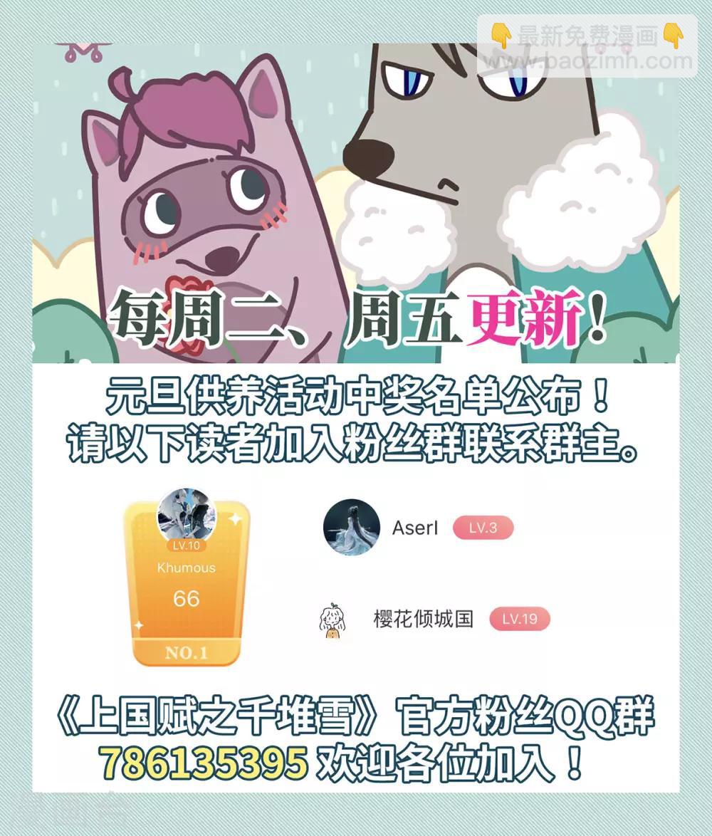 第81话 坠崖131