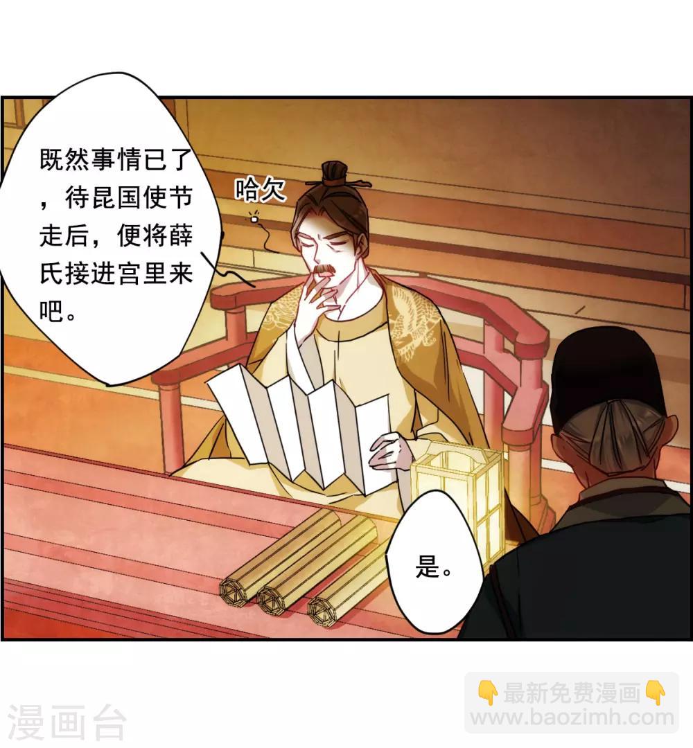 第83话 坠崖311